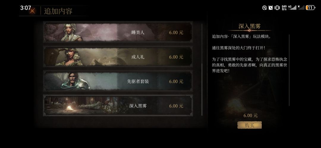 买了没解锁 1