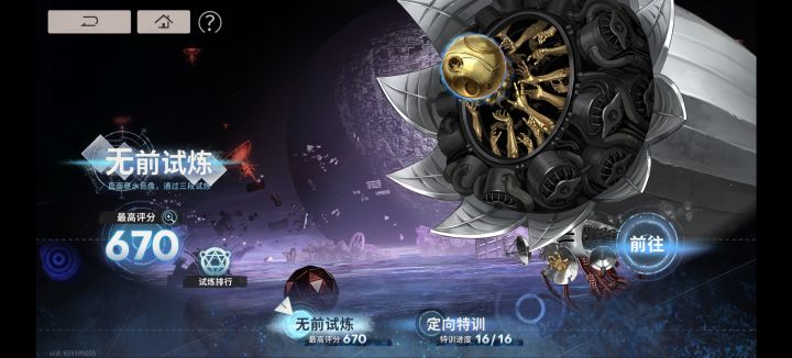 抽空打完了截图