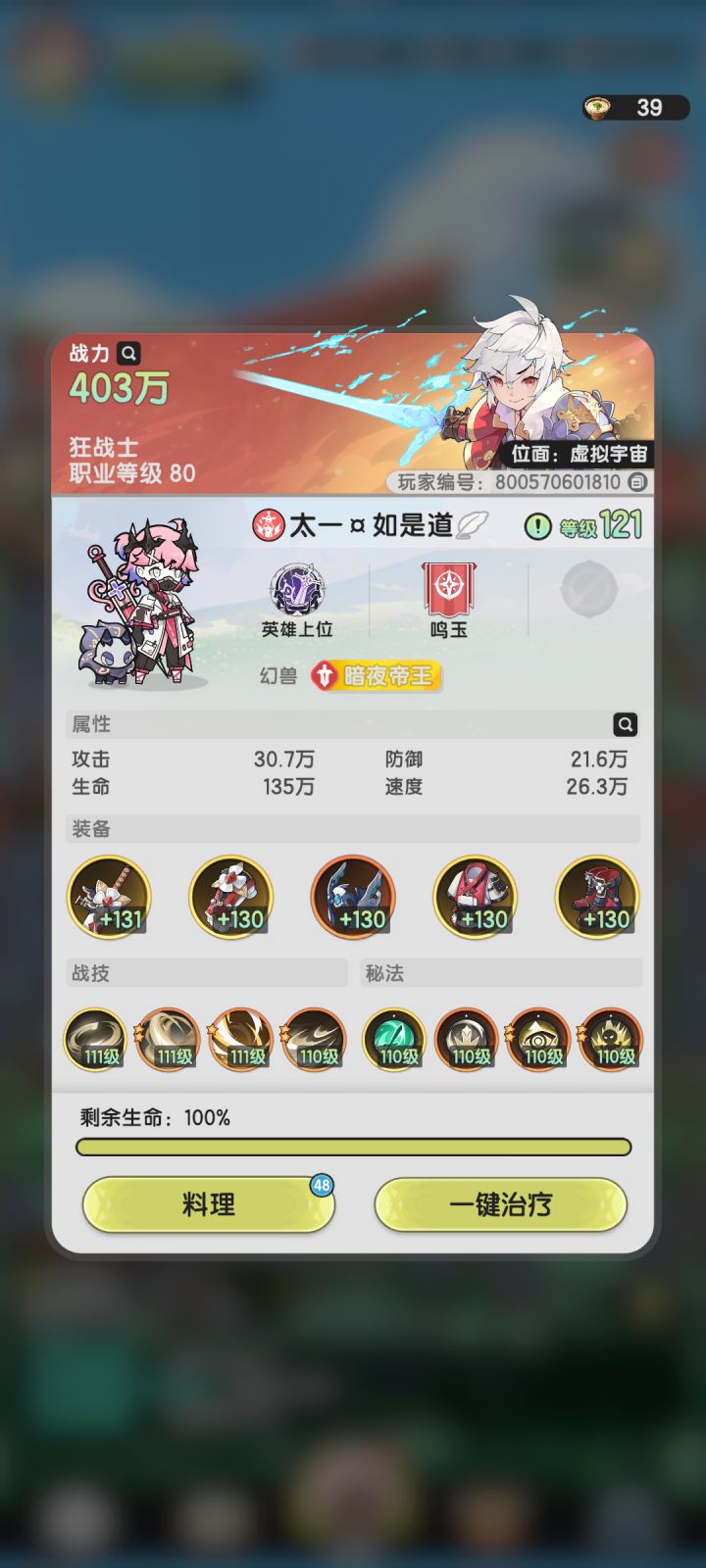 ༺阿卡西记录41༻截图