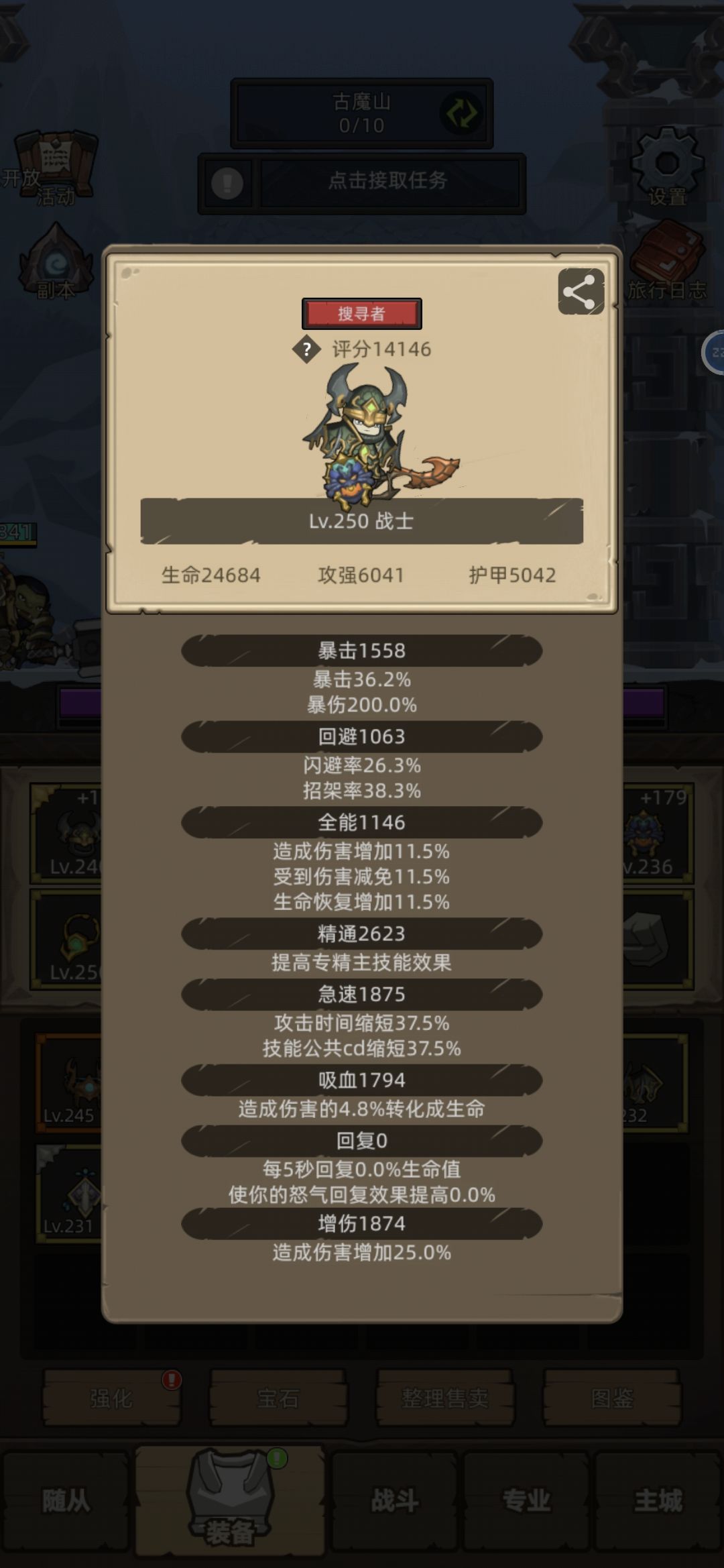 评分特然少了200多 2
