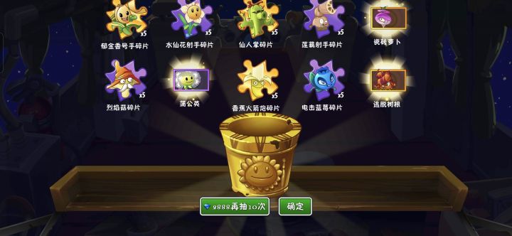 终于搞到萝卜了截图