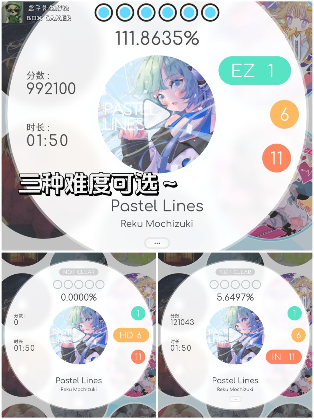 全新音游❗我承认~鸽子的音游确实好玩❗ 2