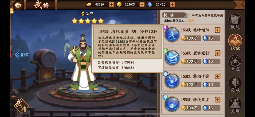 攻略分享｜武将玩得更6的若干技巧⑤截图