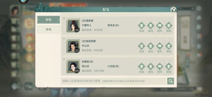回坑截图