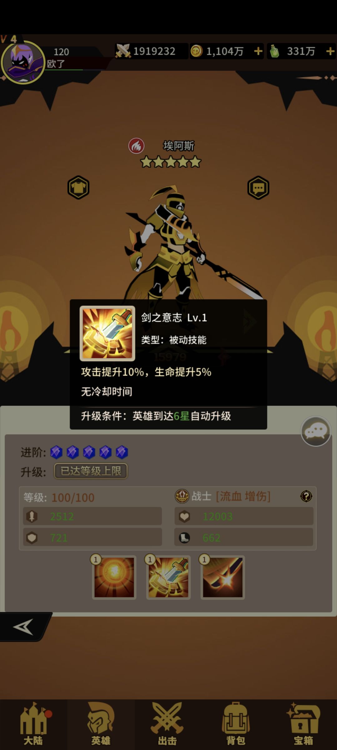 长刀 3