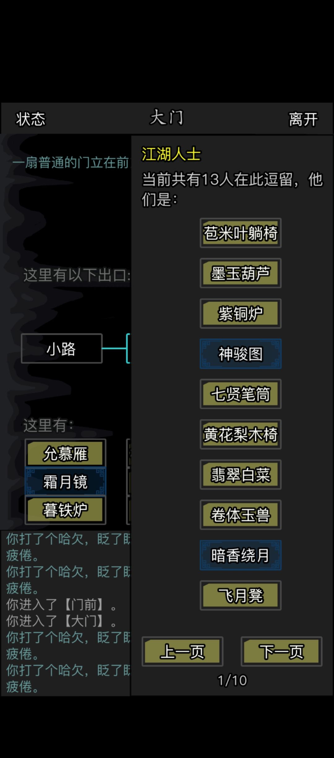 家具成精了 1