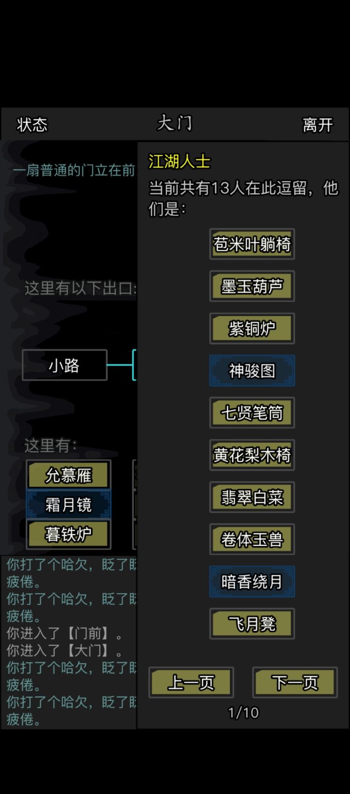 家具成精了截图