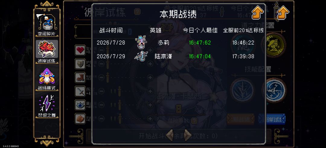 够两天为什么才结算一个碎片? 1