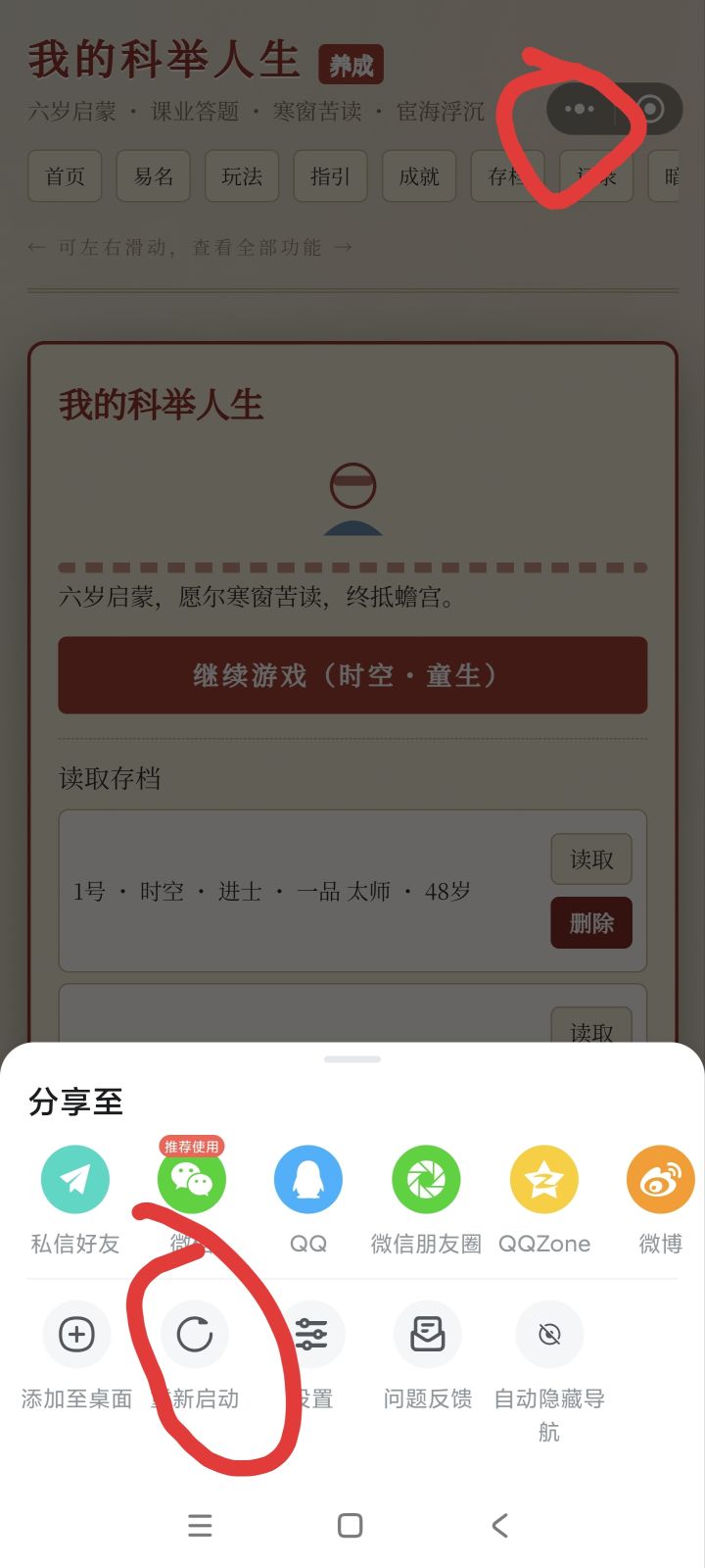 游戏已经更新截图