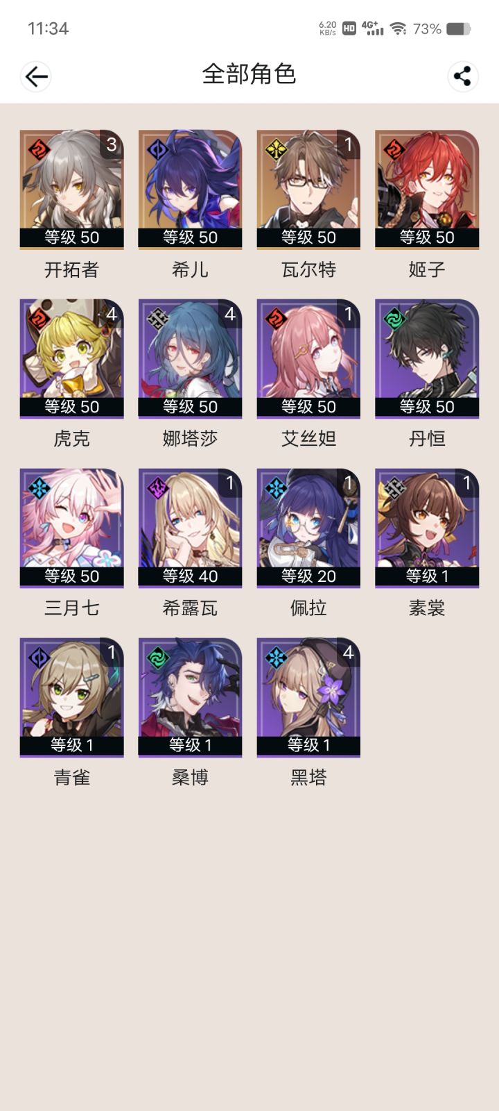 狗粮不够用截图