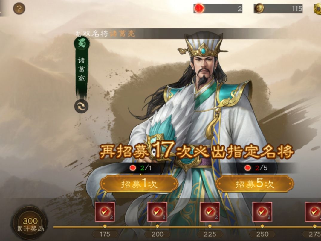 诸葛亮清家荡产第二C！ 3
