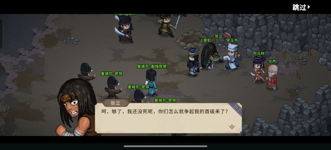 后面打孙提辖那个肉啊 1