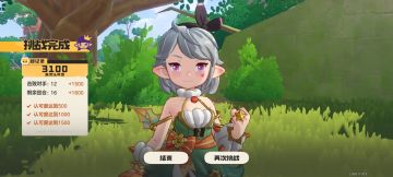 呼呼都能看懂的活动3000分攻略
