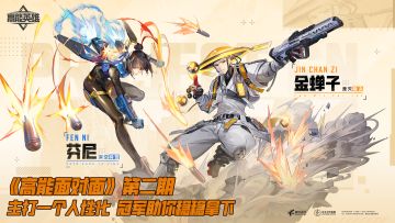高能面对面第二期丨主打一个人性化，冠军助你稳稳拿下