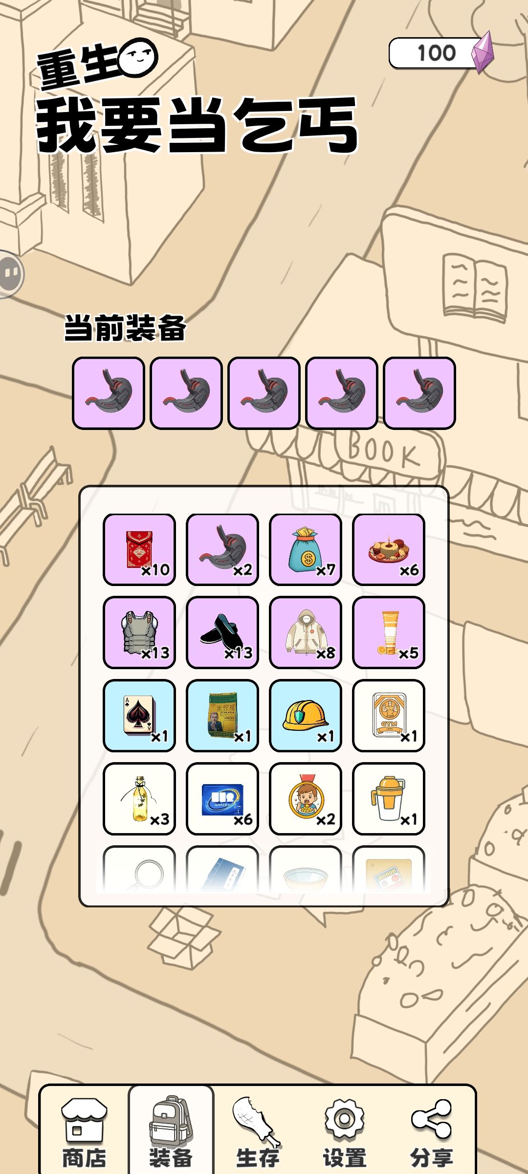 抽疯了 1