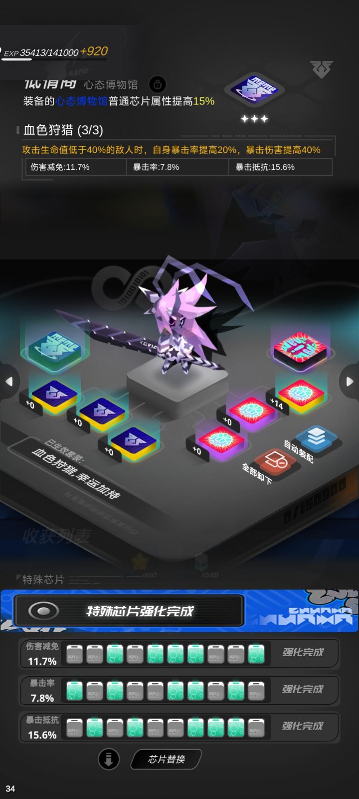 讨论一下芯片的一些相关问题截图