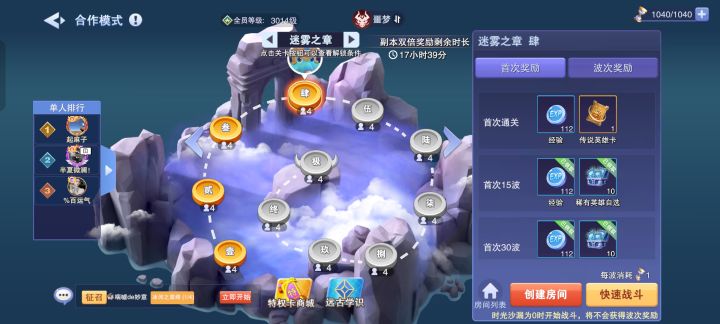 为什么每次打310到80波以后都会卡,手机截图