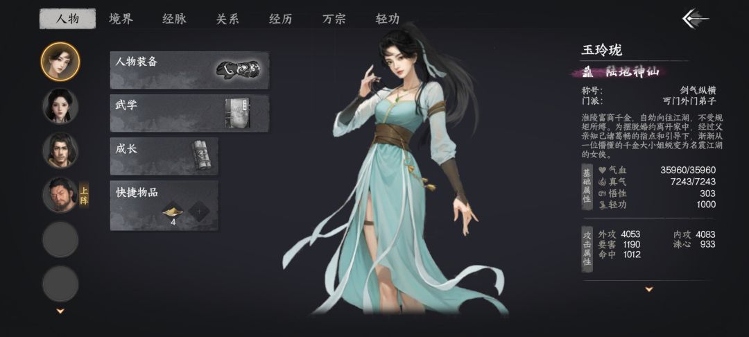 触发不了晋升任务 2