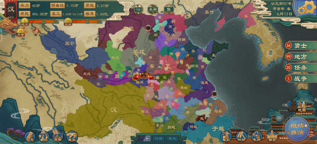 提前开启大汉时代截图