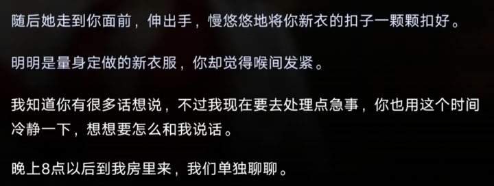 好暧昧呀截图