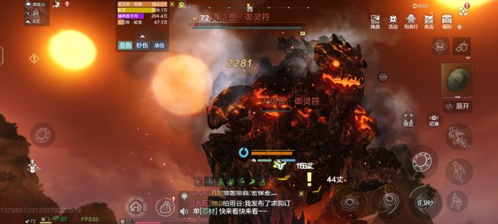 无敌的火漓兽倒下了!截图