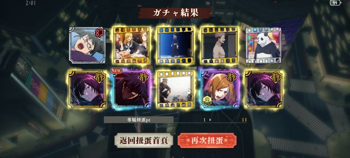 惠啊，终于不是继承术式了我都四破了[表情_微笑]截图