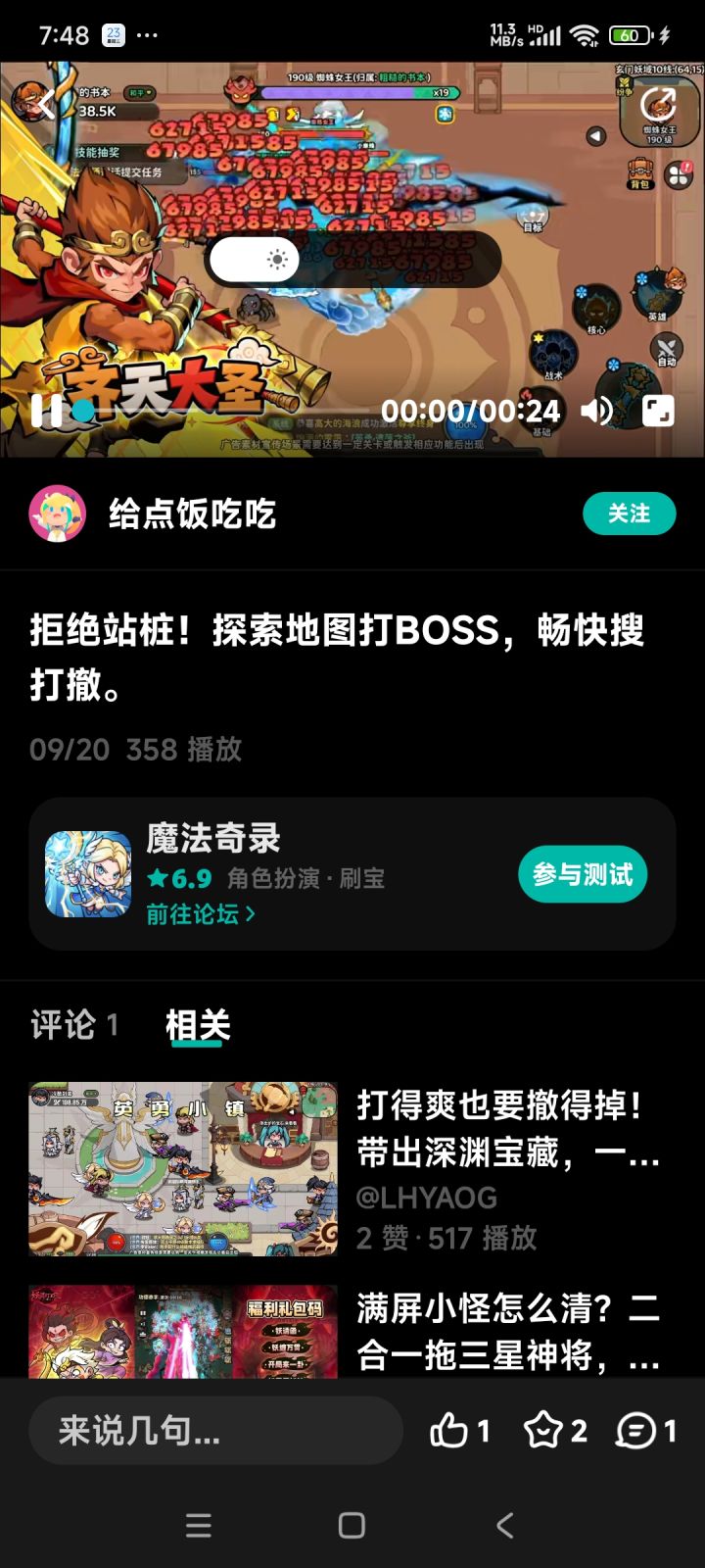 这个游戏需要氪金么截图