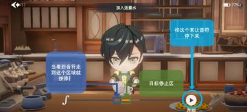 【宿命回响/攻略】饮料制作与好感度系统