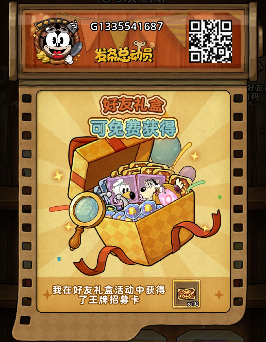 《发条总动员》开出好东西! 1