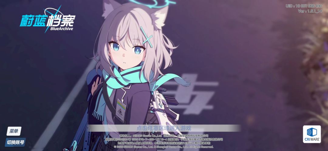蔚蓝档案开服打卡 2