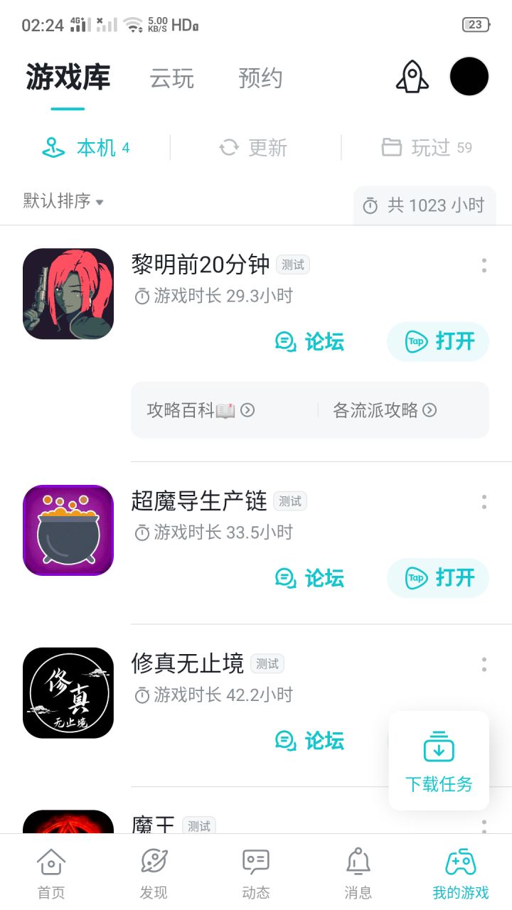 TapTap