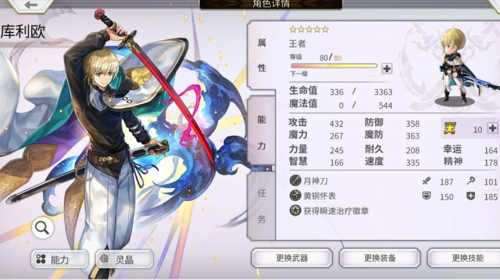 苏菲 不逃课 小舅子解异常截图