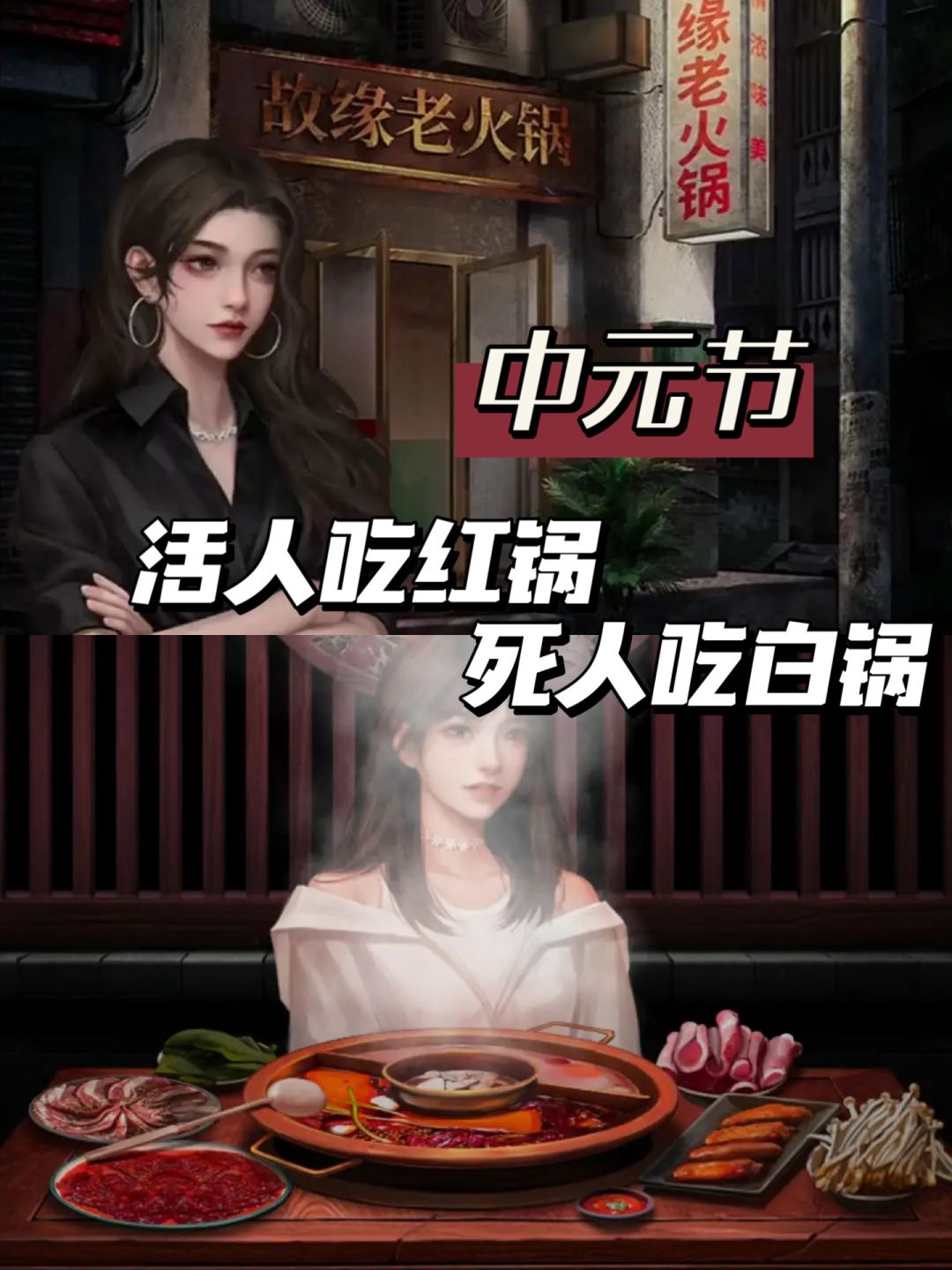 川渝口味的恐怖游戏‼️不吃辣锅可咋办 2