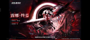 新属性，以及露娜要知道的一些东西