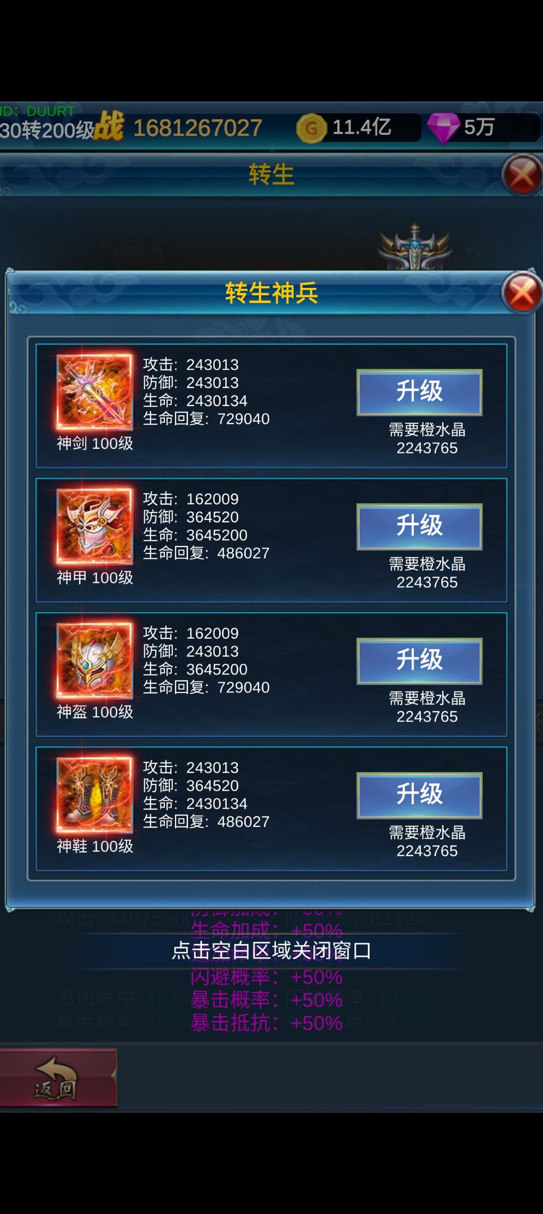 没意思，不想玩了 4