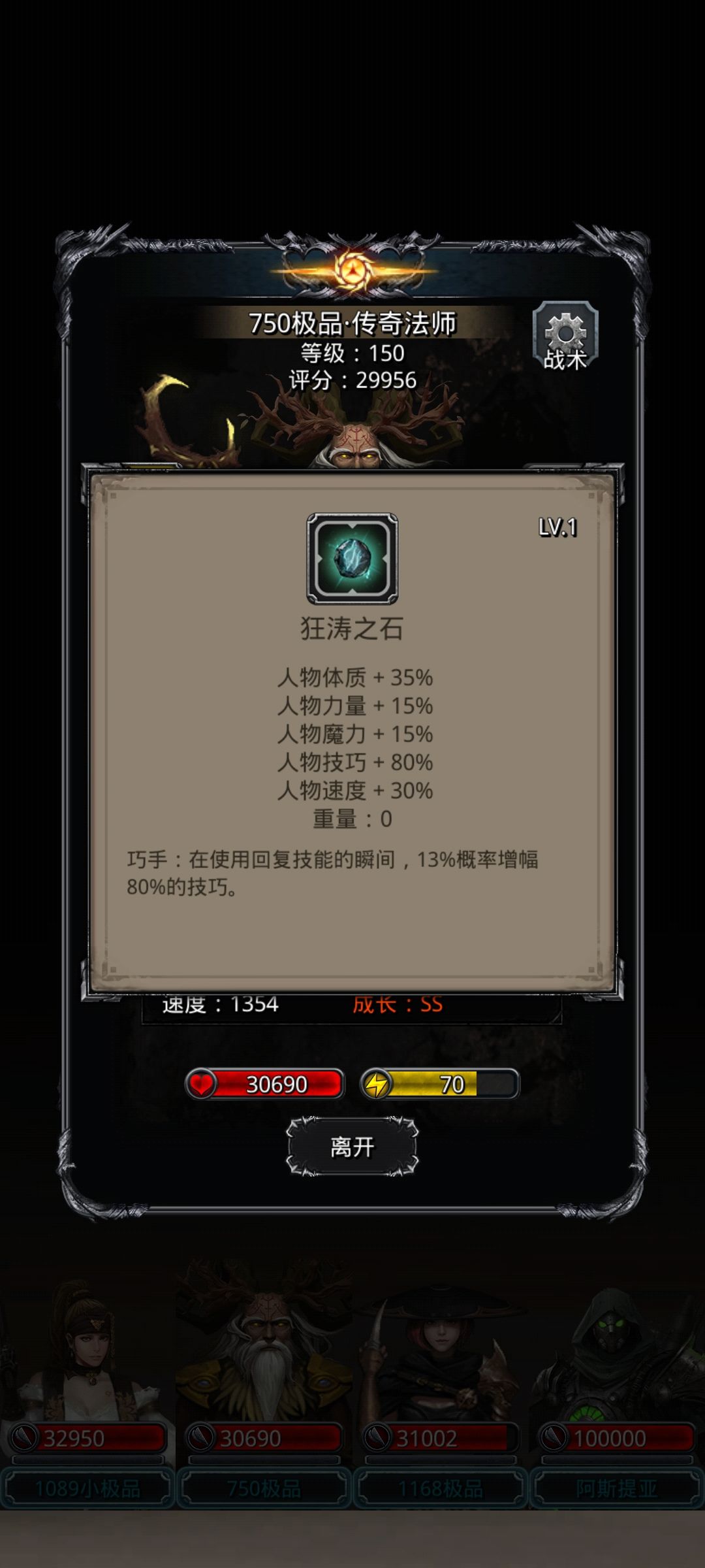 一遍过,出三次巧手就过了 2