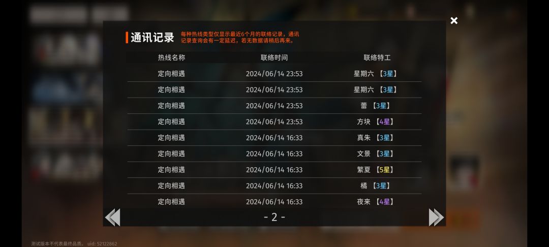 我只想抽个传影，新手池都没抽。 3