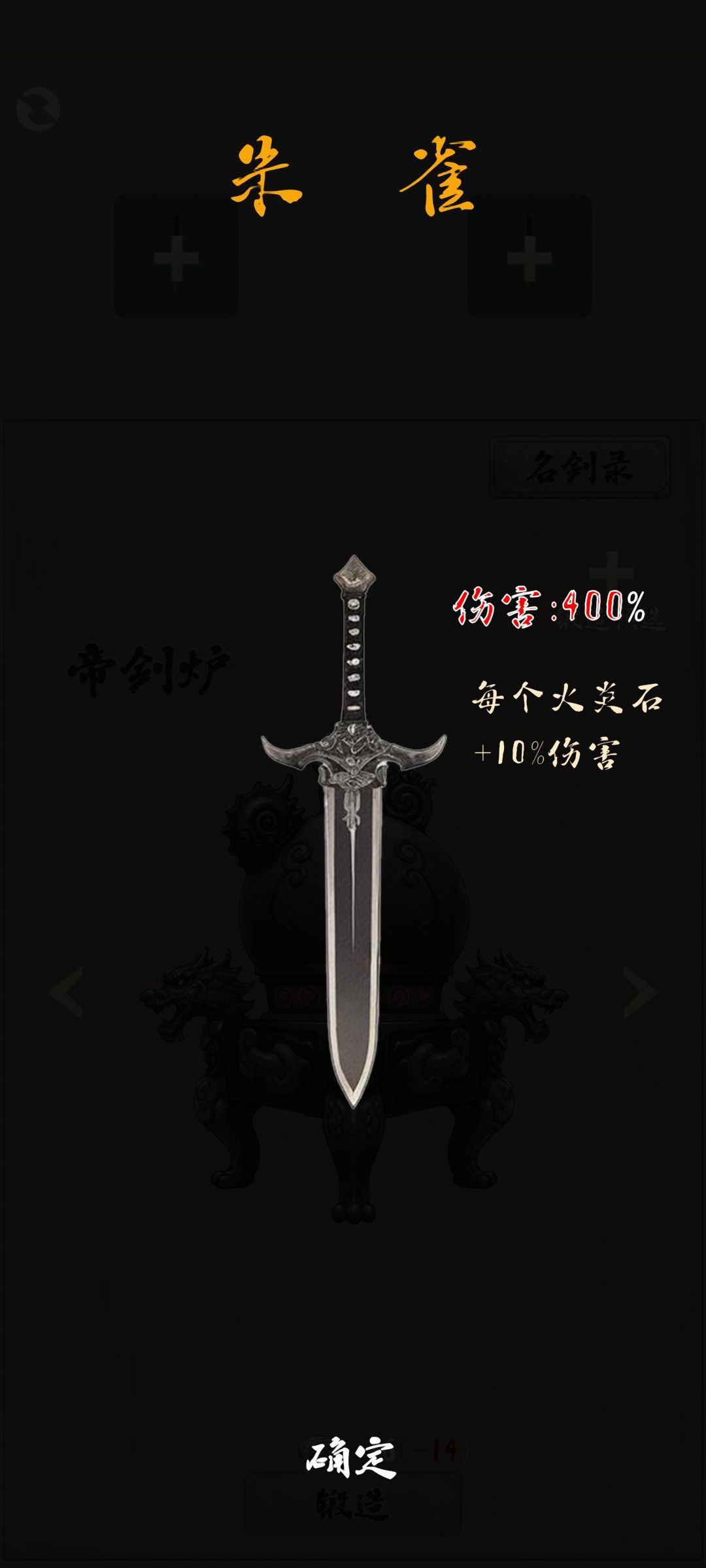 帝剑立绘 4