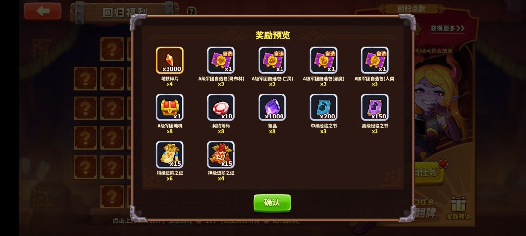 老玩家回归 3