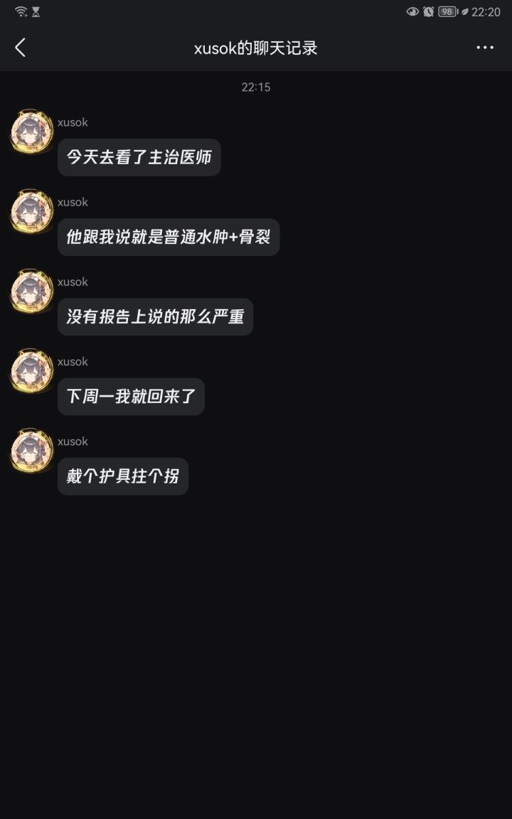 报告上写的还是太吓人了,幸好如此截图