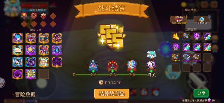 打卡！我的猎魔之路！截图