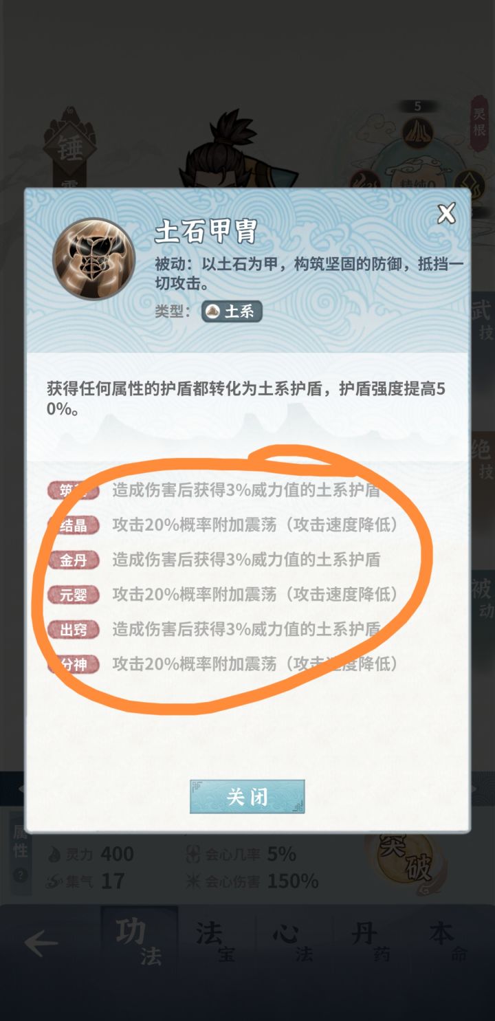 下面这些也是光环效果吗?截图