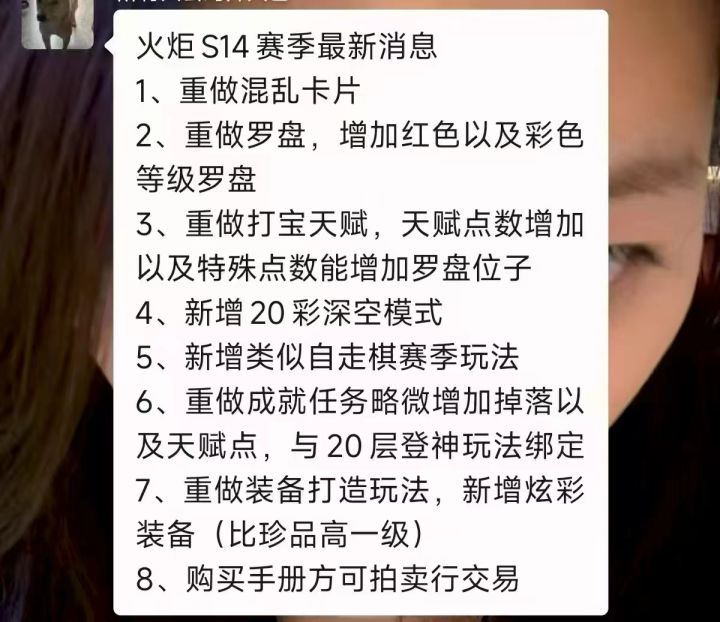真的还是假的?截图