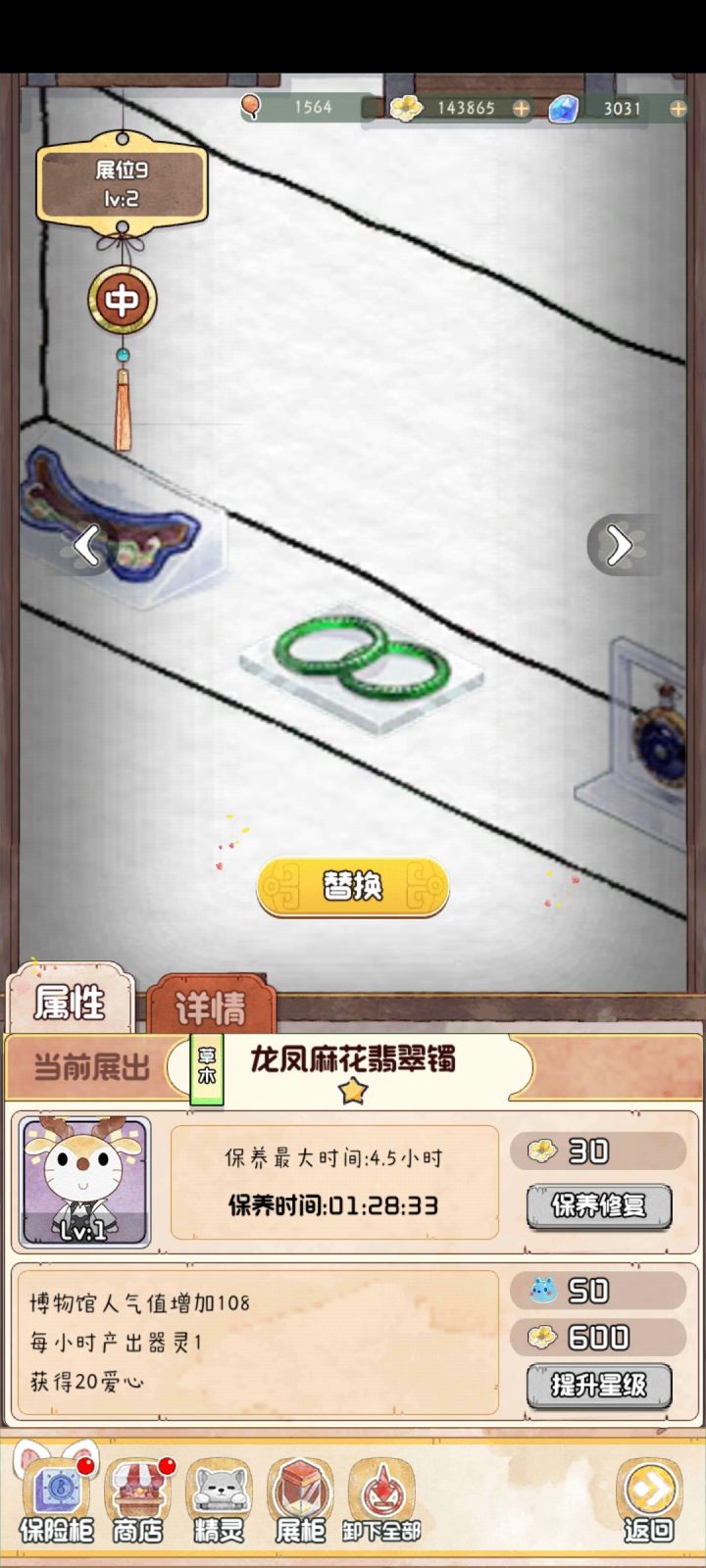 疑惑截图