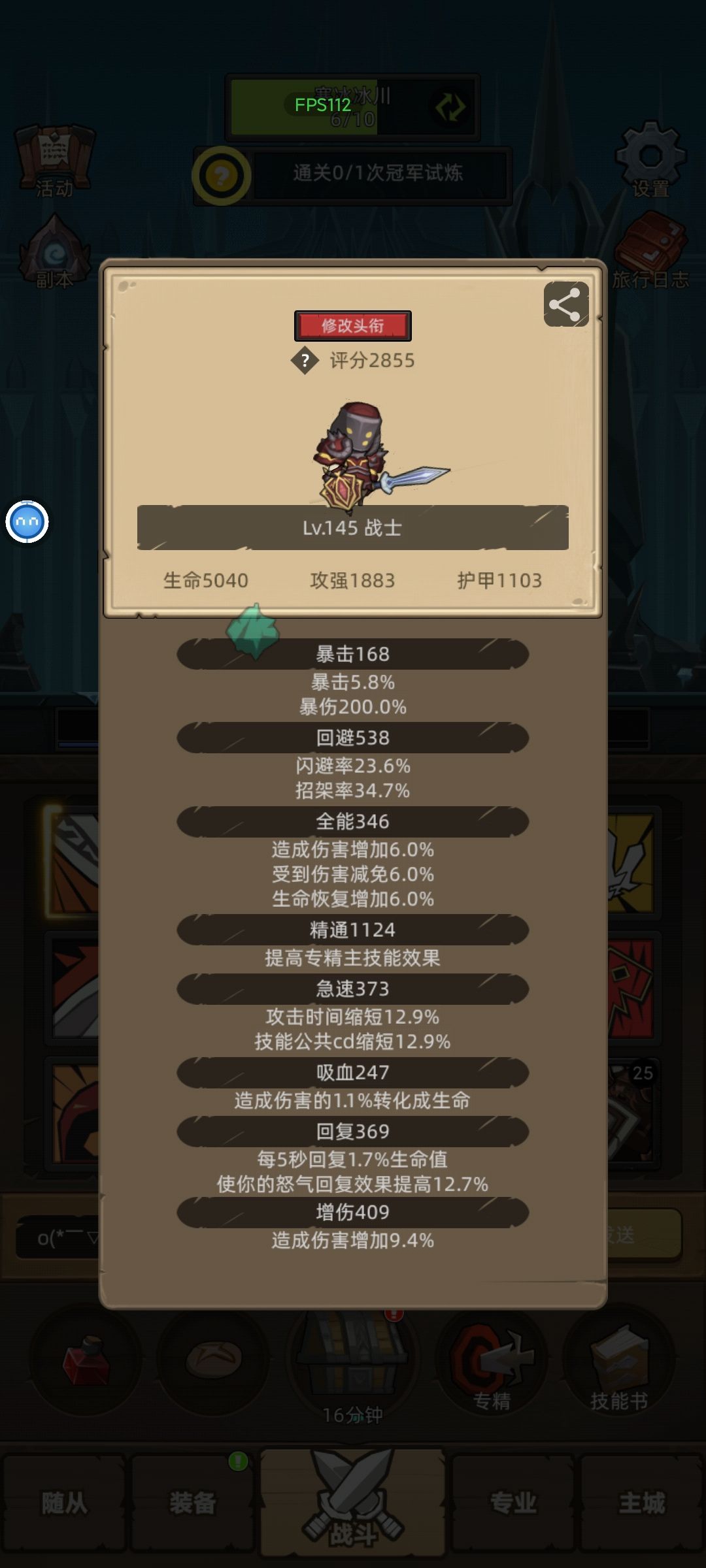 大佬们,看看防战减伤,卡在145 1