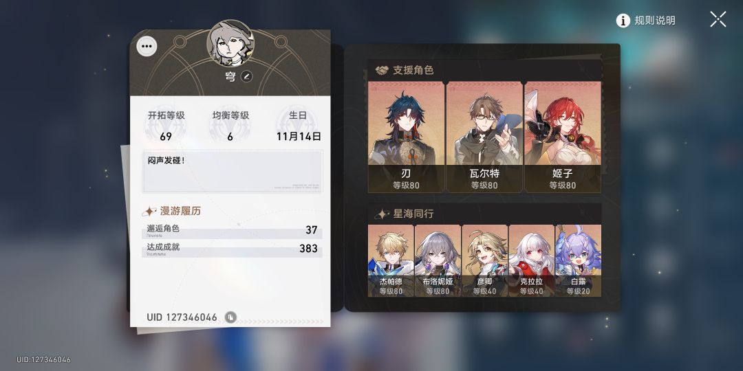 终于凑齐常驻七雄了 2