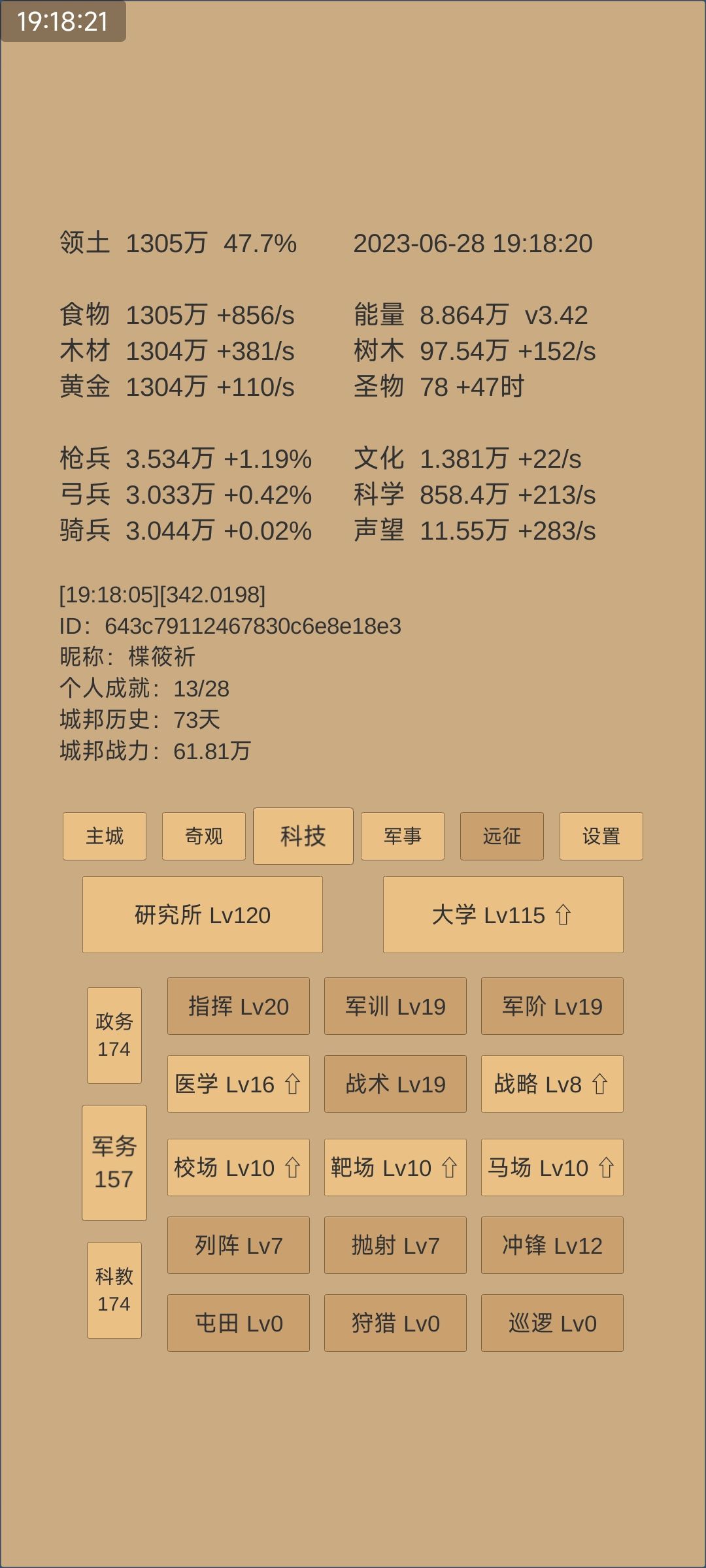 白学憋40级有提升吗 4