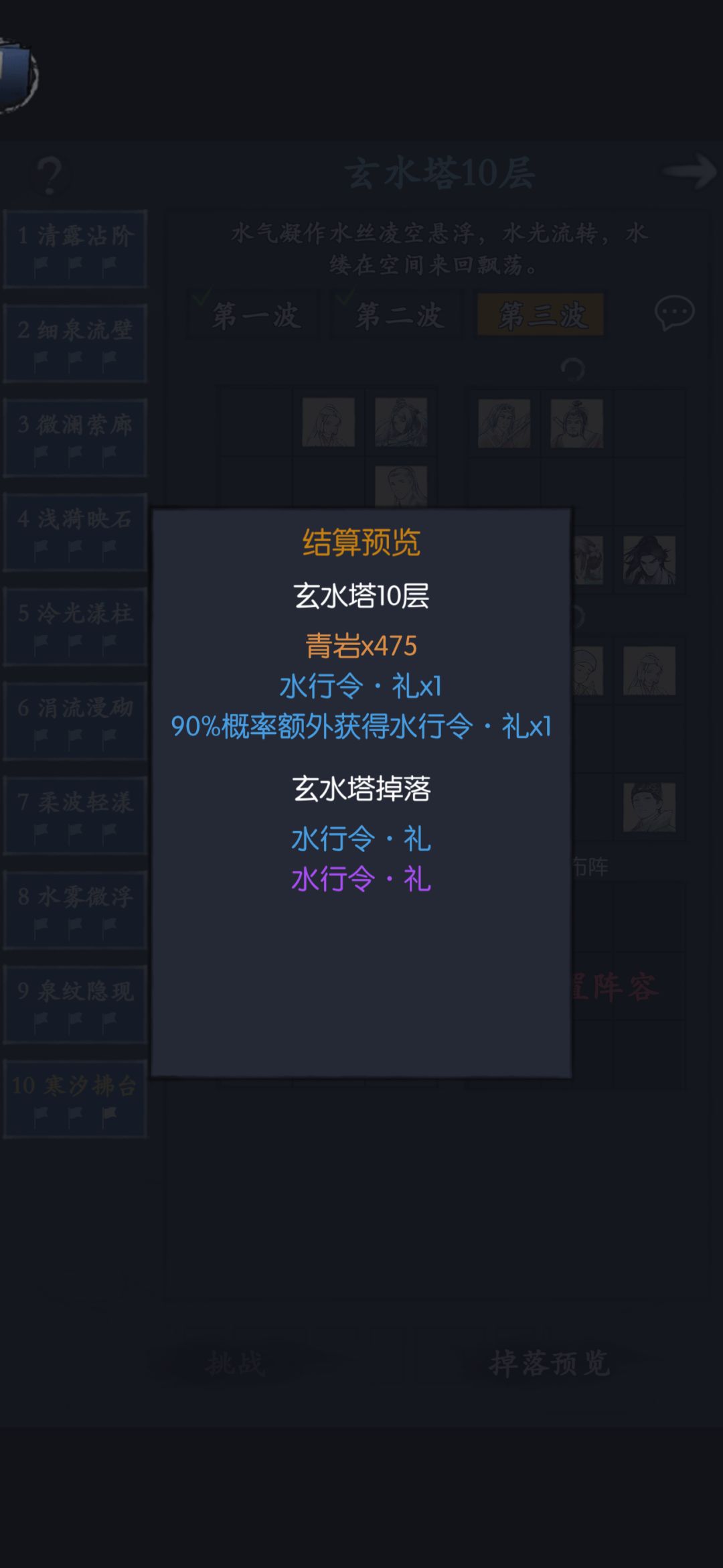 五行塔掉落和概率是不是有问题? 1