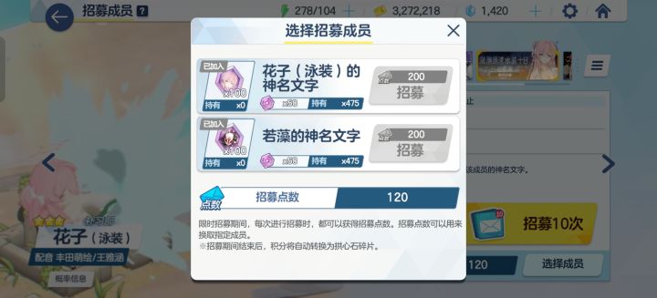第二天,120抽水花五星了还抽水花还是若藻截图