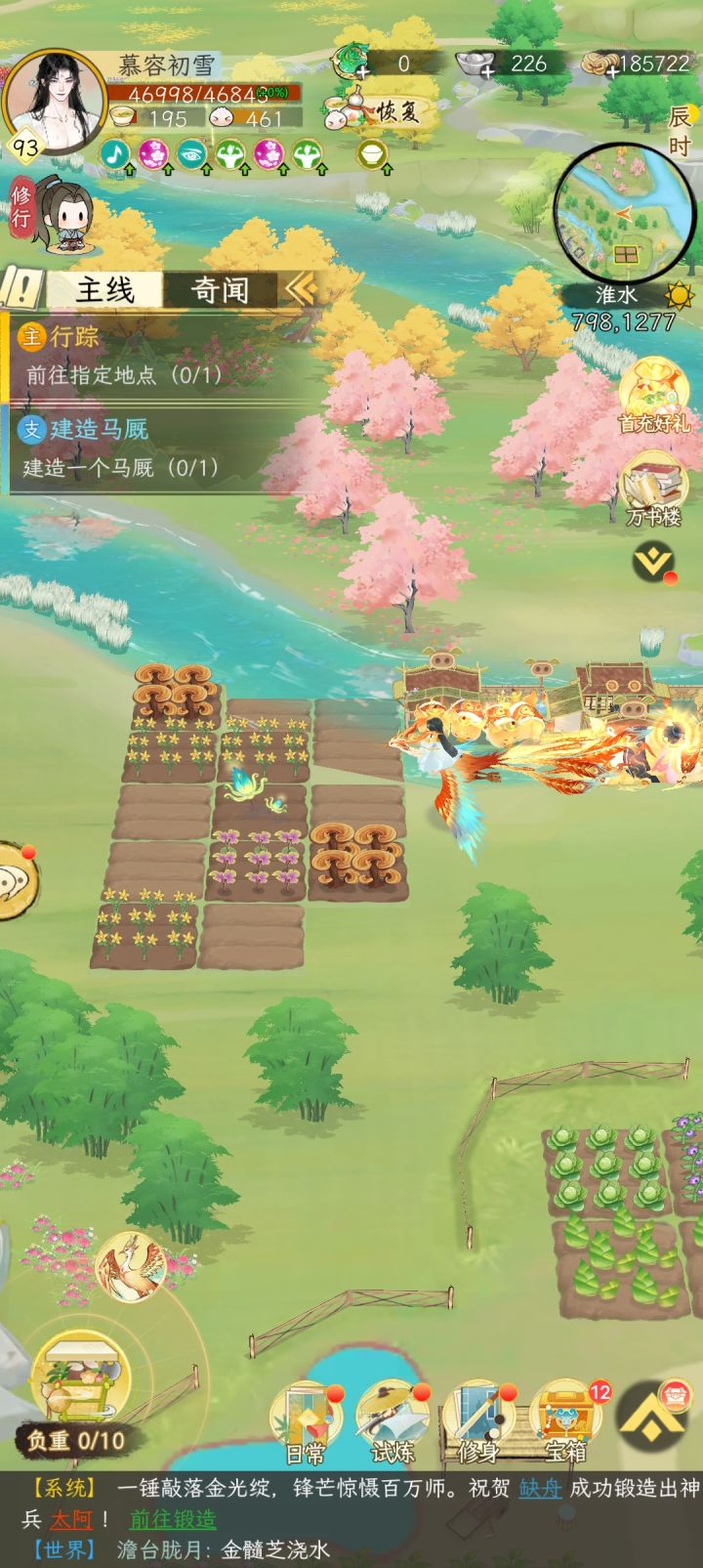 今日种植也太黑了截图